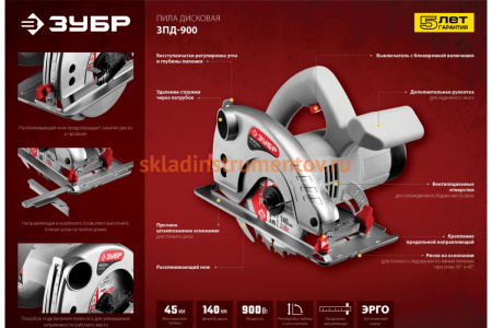 Циркулярная пила ЗУБР 900 Вт ЗПД-900