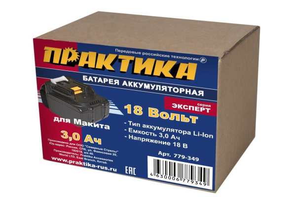 Аккумулятор (18 В; 3.0 А*ч; Li-Ion) для инструментов MAKITA ПРАКТИКА 779-349