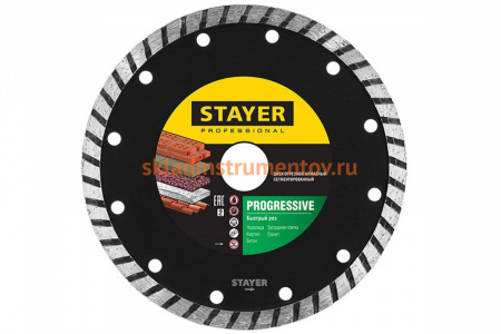 Диск алмазный отрезной по бетону/кирпичу/плитке (230х22.2 мм) PROGRESSIVE Professional Stayer 3662-230_z02