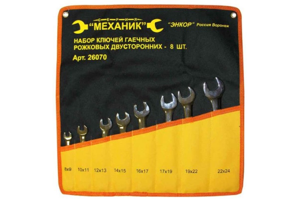 Набор рожковых ключей 8шт в чехле 1/2/20 Энкор 26070