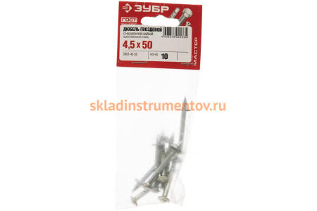 Гвоздевой дюбель ЗУБР 50 x 4.5 мм 10 шт. 3063-45-50
