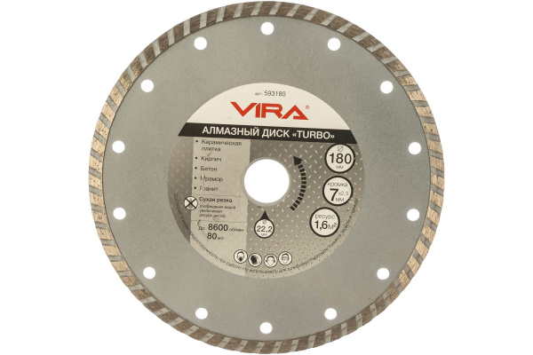 Диск алмазный тип ТУРБО (180х22.2 мм) Vira 593180 Диск алмазный тип ТУРБО (180х22.2 мм) Vira 593180