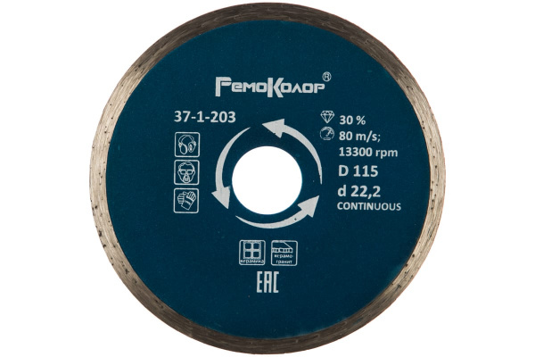 Диск отрезной алмазный сплошной для влажной резки (115х22.2 мм) РемоКолор 37-1-203