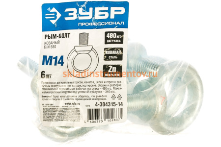 Рым-болт DIN 580 оцинкованный 6 шт. (М14; ТФ5) Зубр 4-304315-14 Рым-болт DIN 580 оцинкованный 6 шт. (М14; ТФ5) Зубр 4-304315-14