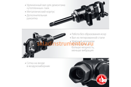 Ударный пневматический гайковерт ЗУБР ПГ-2500 64220