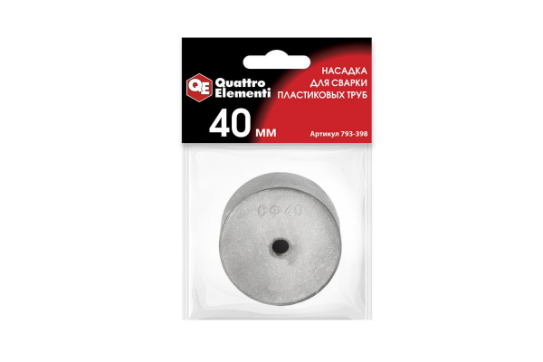 Насадка парная 40 мм для сварки пластиковых труб QUATTRO ELEMENTI 793-398