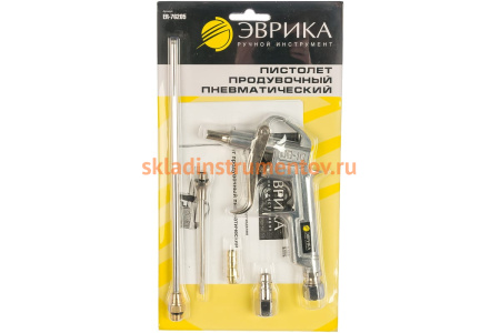 Продувочный пневматический пистолет ЭВРИКА ER-76205