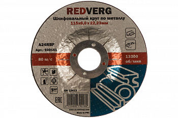 Круг шлифовальный по металлу (115х22.23х6 мм) REDVERG 6624164