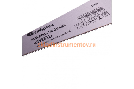 Ножовка по дереву 450 мм СИБРТЕХ Зубец 23803