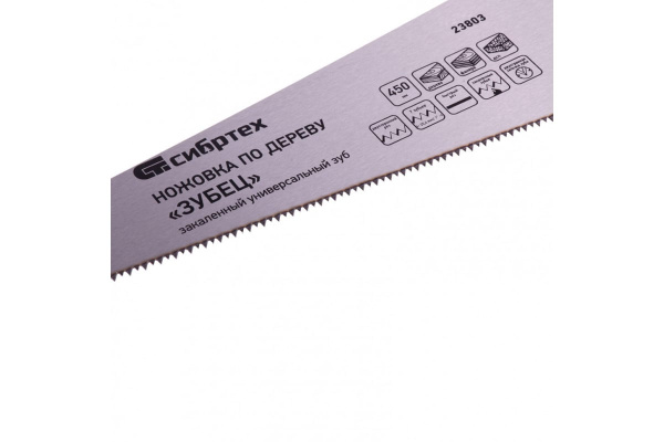 Ножовка по дереву 450 мм СИБРТЕХ Зубец 23803