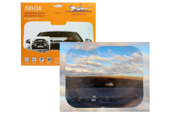 Парковочная линза панорамного обзора Airline ALP-01 (20х25 см) Парковочная линза панорамного обзора Airline ALP-01 (20х25 см)