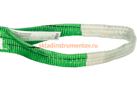 Строп ПКФ Строп СТП-2 т SZ013675 (L-1.5м, SF7 60 мм)