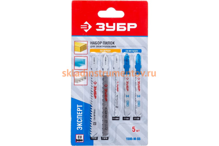 Набор полотен 5шт. для электролобзика ЗУБР 1595-M-S5