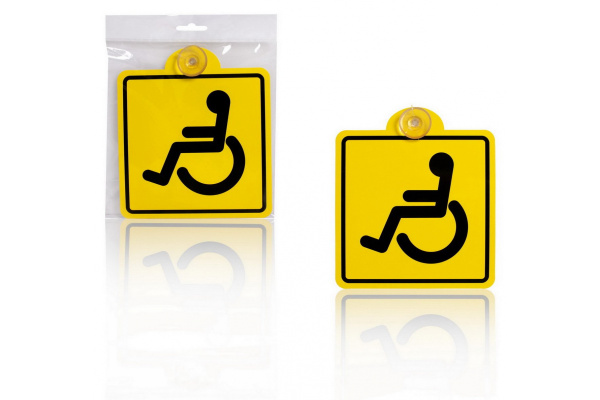 Знак Airline Инвалид ГОСТ, внутренний, на присоске, 150х150 мм, 1шт. AZN07