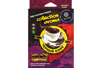 Ароматизатор под сиденье черный кофе OMBRA Collection Aromatique CA-05