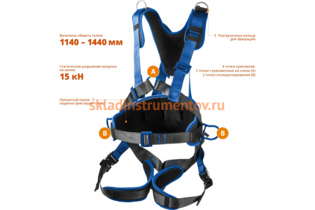 Страховочная и удерживающая привязь Зубр Профессионал 11593