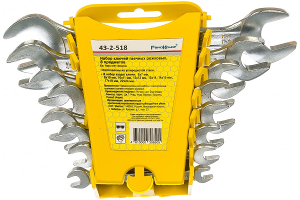 Набор гаечных рожковых ключей РемоКолор, углеродистая сталь, 8 предметов 43-2-518