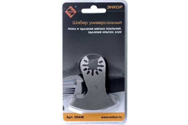 Универсальный шабер Энкор 50448