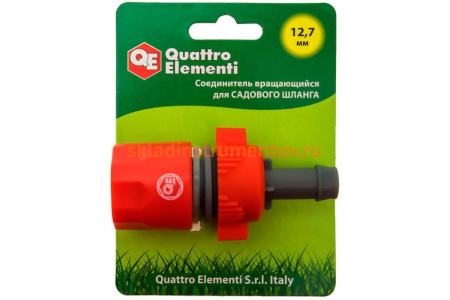 Соединитель быстроразъемный для шланга 1/2" QUATTRO ELEMENTI 248-382