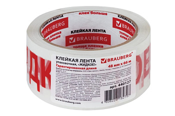 Клейкая упаковочная лента BRAUBERG 48 мм х 66 м, белая, надпись "ЖИДКОЕ!!!", 45 микрон 440127