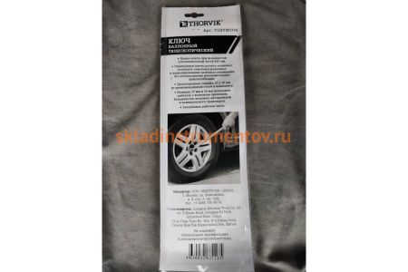 Баллонный телескопический ключ 17х19 мм THORVIK TLHTW1719 52508