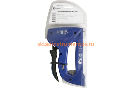 Механический степлер 6 в 1 КОБАЛЬТ 240-706