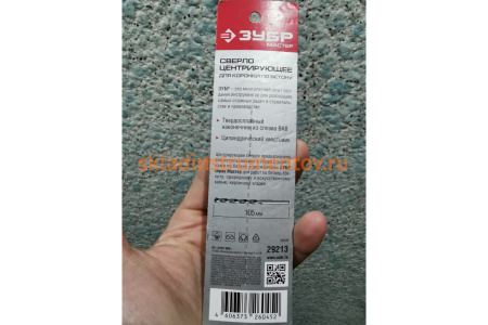 Центрирующее сверло "МАСТЕР" для коронок по бетону, 8 мм, цилиндрический хвостовик ЗУБР 29213