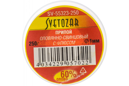 Оловянно-свинцовый припой Светозар 60% Sn 40% Pb 250 гр SV-55323-250