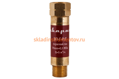 Затвор предохранительный ЗП-Г-Р/Г, FA-01B-AC FOR TORCH Сварог 94724