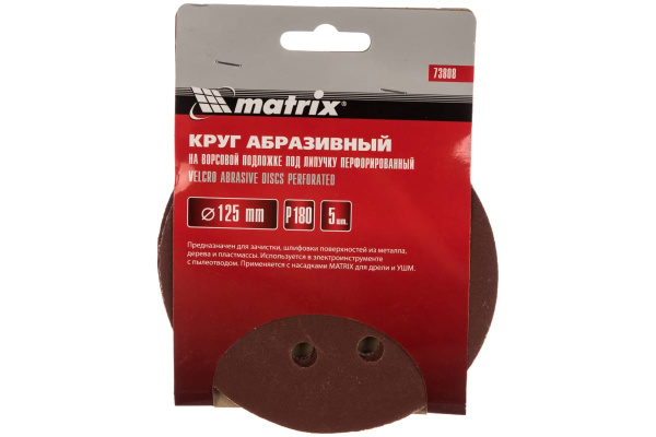Круг абразивный на ворсовой подложке под липучку (5 шт; 125 мм; P180; 8 отв) MATRIX 73808