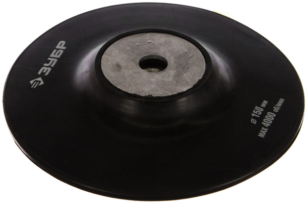 Тарелка резиновая "Мастер" (150 мм; М14) для углошлифовальных машин ЗУБР 35773-150