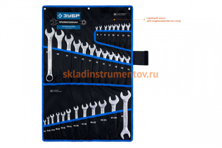 Набор комбинированных и рожковых гаечных ключей ПРОФ Зубр 27086-H32