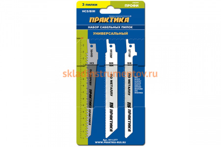 Набор пилок комбинированный S711EF/S922BF/S644D (3 шт; 150 мм) для сабельных пил ПРАКТИКА 911-277