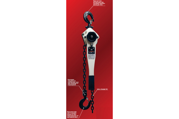 Рычажная таль JET JLP-1.5T-4.5m 187713