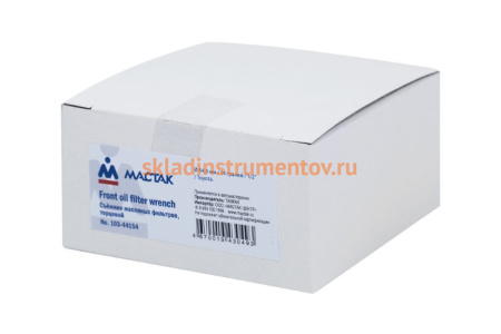 Торцевой съёмник масляных фильтров 64.5мм, 14 граней, Toyota МАСТАК 103-44154