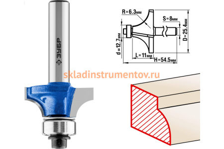 Фреза кромочная калевочная №1 ПРОФЕССИОНАЛ (25.4х11х54.3 мм; R6.3 мм; хвостовик 8 мм) Зубр 28701-25.4