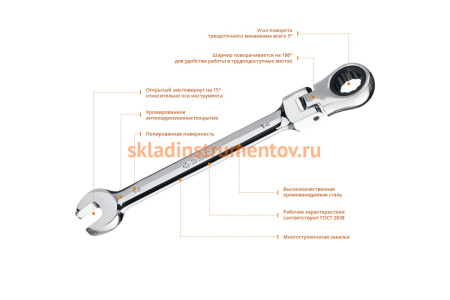 Комбинированный гаечный ключ трещоточный шарнирный Зубр ПРОФ 27101-14