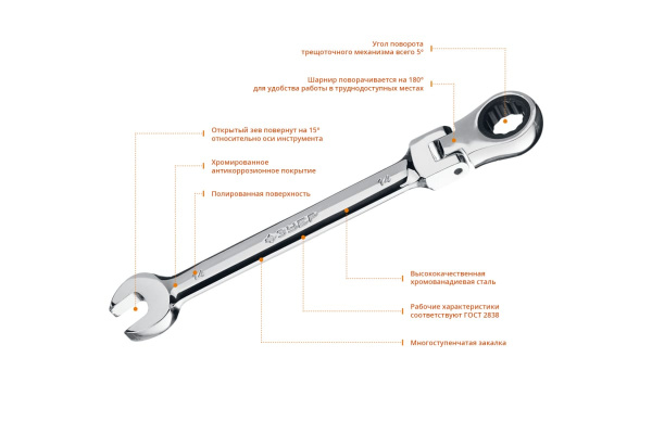 Комбинированный гаечный ключ трещоточный шарнирный Зубр ПРОФ 27101-14