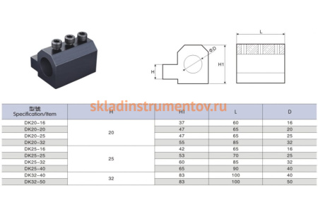 Токарный блок для сверла DK20-20 ACCKee ho00001