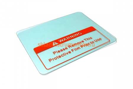 Стекло защитное наружное 123.5х99 мм для сварочной маски SUN7 Aurora 10625