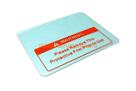 Стекло защитное наружное 123.5х99 мм для сварочной маски SUN7 Aurora 10625