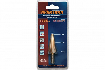 Сверло конусное (6-20 мм) ПРАКТИКА 774-504
