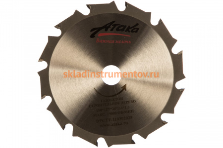 Диск пильный по газобетону (150х20 мм; 12T) Атака 7088840