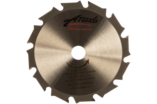 Диск пильный по газобетону (150х20 мм; 12T) Атака 7088840