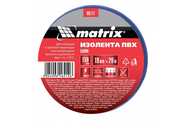 Изолента MATRIX ПВХ, 19 мм х 20 м, синяя, 150 мкм 88777