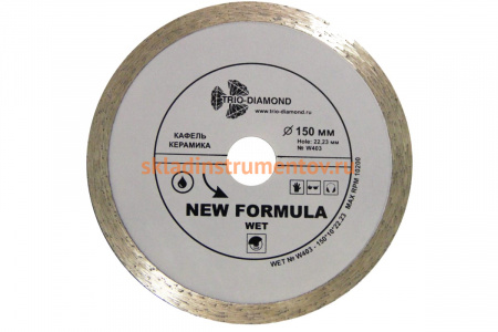 Диск алмазный отрезной Сплошной New Formula (150х22.23 мм) TRIO-DIAMOND W403