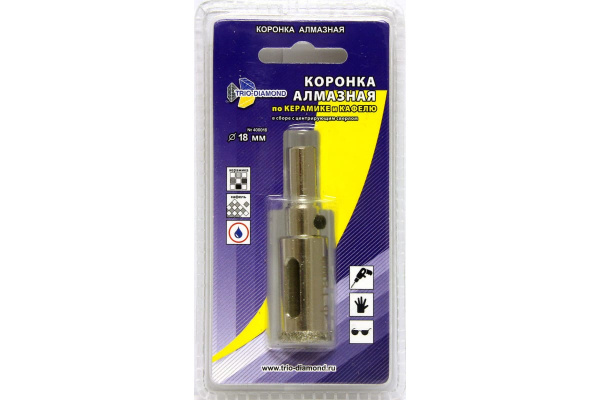 Коронка алмазная по керамике и кафелю с центрирующим сверлом (18 мм) TRIO-DIAMOND 400018