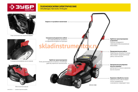 Роторная электрическая газонокосилка Зубр ЗГКЭ-38-1600