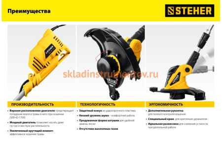 Сетевой триммер STEHER 400 Вт TEL-25-400