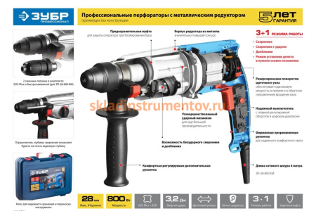 Перфоратор ЗУБР 900 Вт ЗП-30-900 К